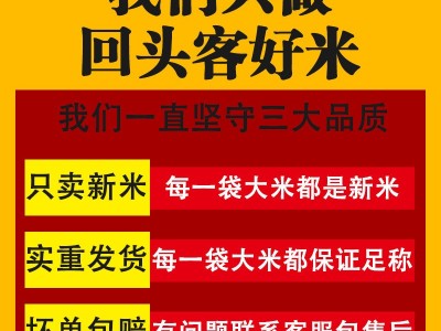 【5斤大米批发】礼品大米2.5kg东北长粒香米5斤装东北大米小袋米图3