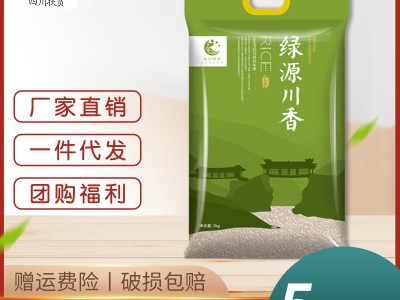 【10斤大米批发】员工福利一件代发大米5kg 长粒香米10斤装丝苗米图1