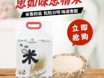 延边特产东北大米延边长粒香大米袋装/盒装规格可选 厂家批发现货图2