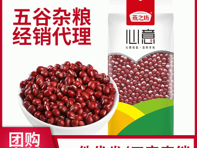 燕之坊 红小豆批发 珍珠红小豆厂家销售 小红豆批发图3