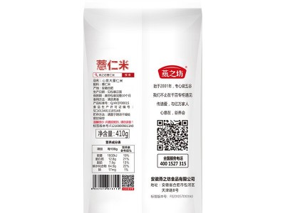 燕之坊薏仁雪米 薏米仁 小薏米 薏米仁批发 薏仁米价格图2