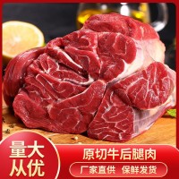 新鲜牛肉 冷冻牛霖肉牛后腿肉整块火锅烤肉生牛肉