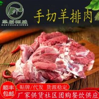 手切羊排500g袋装 烧烤烤肉羊肉手切羊扒排骨冷冻速冻餐馆批发