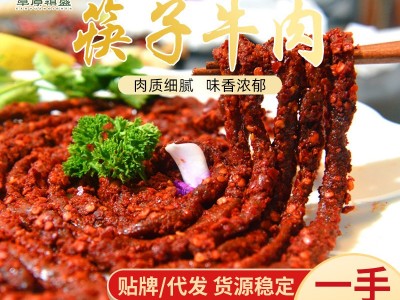 筷子牛肉条150g牛柳涮火锅食材配菜品嫩牛肉条烧烤滑嫩牛柳丝批发图3