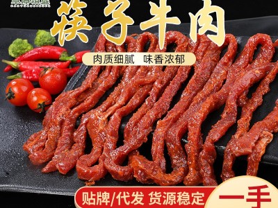 筷子牛肉条150g牛柳涮火锅食材配菜品嫩牛肉条烧烤滑嫩牛柳丝批发图1