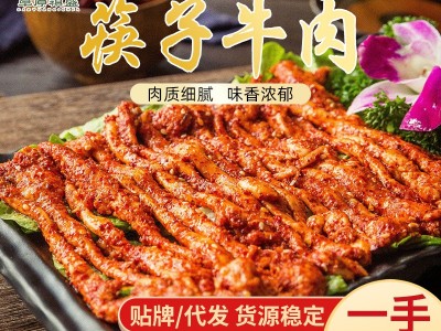 筷子牛肉条150g牛柳涮火锅食材配菜品嫩牛肉条烧烤滑嫩牛柳丝批发图2