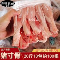 新鲜冷冻猪寸骨小肘骨棒棒骨牙签骨猪小棒猪肘骨20斤10包约100根