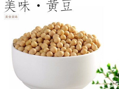 宇农禾东北黄豆可代加工代贴牌可定制图1