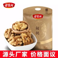 梁家河 薄皮核桃 陕北特产原味坚果仁新货坚果零食1000g