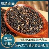 低温烘焙熟黑芝麻 磨粉原料五谷杂粮豆浆原料批发熟原料现货供应