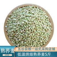 低温烘焙熟荞麦 磨粉原料五谷杂粮豆浆原料批发熟原料现货供应