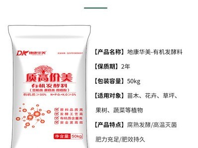 通用型有机肥花肥料盆栽花卉化肥家用蔬菜有机专用发酵种植土壤图2