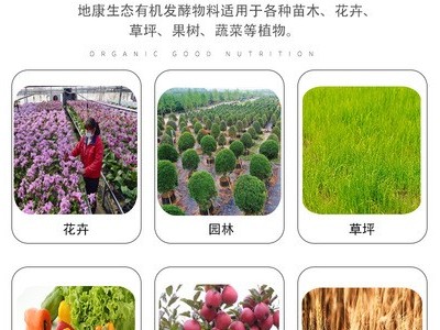 通用型有机肥花肥料盆栽花卉化肥家用蔬菜有机专用发酵种植土壤图1