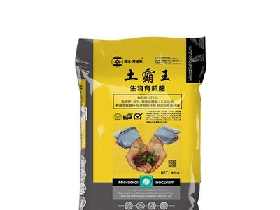 厂货订单生物有机颗粒菌肥颗粒生物有机肥 含有机质改良土壤底肥图4