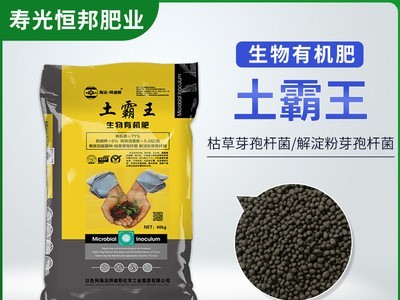 厂货订单生物有机颗粒菌肥颗粒生物有机肥 含有机质改良土壤底肥图1