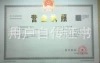 潍坊德胜农机有限公司