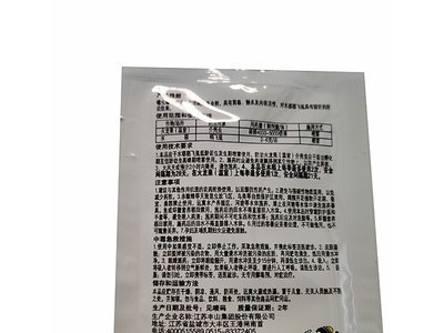 丰山噻虫嗪蚜虫飞虱绿叶蝉小麦棉花蔬菜花卉10g杀虫剂图2