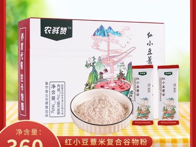红豆薏米粉早餐营养粉360g即食冲泡谷物代餐粉杂粮食品便携小包装图1