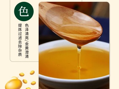东北大豆油5L家庭装食用油厂家批发烘焙炒菜冷榨大豆油一件代发图1