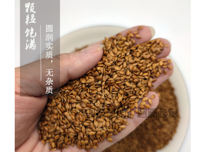 现炒现发 熟褐色亚麻籽 黄金亚麻籽 五谷磨房杂粮原料 大量供应图1
