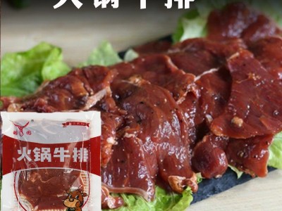 皓园火锅牛排150g火锅涮煮食材新鲜牛肉调理牛排半成品酒店火锅图1