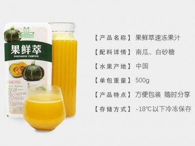 速冻冷冻南瓜泥 厂家直营爱碧斯南瓜汁奶茶冲饮烘焙糕点标准热饮图2