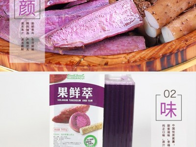 冷冻速冻水果紫薯山药泥500G装果汁可制定紫薯红薯泥烘焙馅料果酱图3