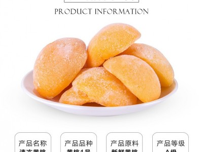 大货现货厂家直售烟台冷冻黄桃 二分之一速冻黄桃 冷冻水果图4