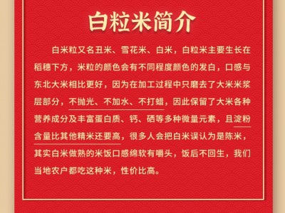 东北大米10斤辽星白粒米5kg食堂餐厅外卖雪花米丑米色选白米批发图3