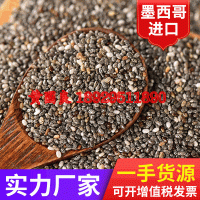 奇亚籽墨西哥进口500克小包装chia seed奇亚子五谷杂粮米代餐批发