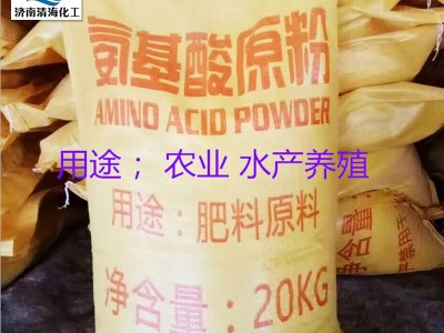 清海复合氨基酸原粉全水溶饲料级水产用氨基酸原粉农用氨基酸图2