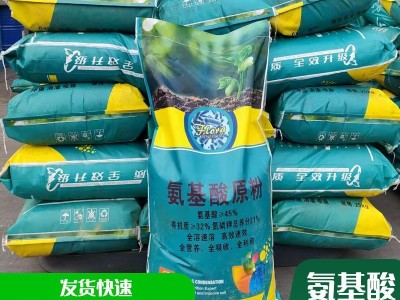 清海复合氨基酸原粉全水溶饲料级水产用氨基酸原粉农用氨基酸图4
