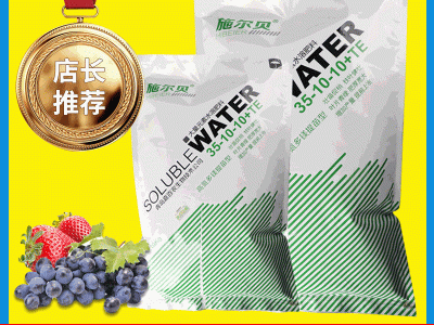 施尔贝喷施肥 工业级高氮型全水溶肥料35-10-10+TE氮磷钾叶面肥图5