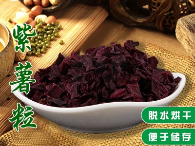 脱水紫薯粒 现货供应 代餐紫薯干 甜品紫薯粒 八宝粥 量大从优图1