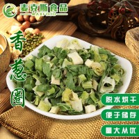 脱水香葱圈 脱水兴化葱 混合葱圈 脱水香葱片 脱水蔬菜 量大从优