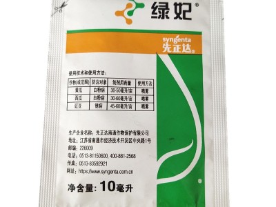 先正达绿妃黄瓜白粉病吡唑萘菌胺嘧菌酯杀菌剂图2