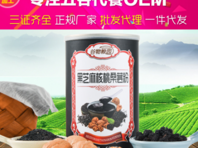 黑芝麻核桃桑葚粉黑豆粉600克熟粉代餐粉五谷粉食品oem代加工芝麻图1