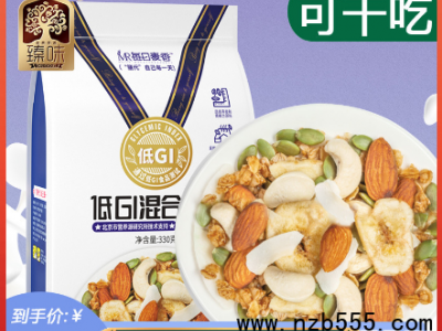 臻味低GI青稞麦片330g坚果水果混合燕麦营养早餐代餐饱腹即食麦片图3