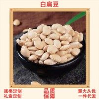 大量批发新货药扁豆 白扁豆云南特产五谷杂粮大量现货一件代发