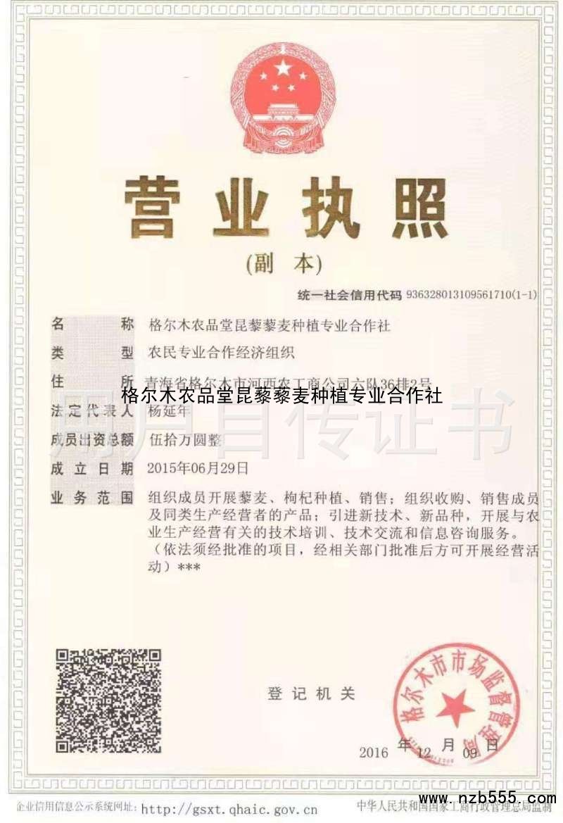 营业执照