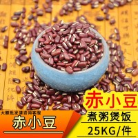 新货批发赤小豆正宗长粒赤小豆非红小豆25KG大包OME代加工