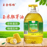 玉金搭档食用油5L 玉米胚芽油 物理压榨 粮油批发