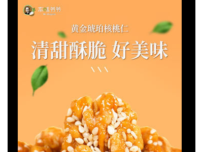 孕妇零食熟核桃仁琥珀核桃仁本味爷爷去脱衣芝麻蜂蜜甜小包装散装图3