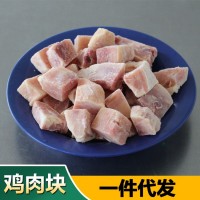 厂家销售生鲜鸡肉块 黄焖鸡原材料鸡块 冷冻黄焖鸡块