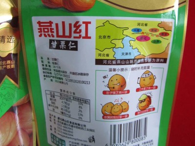 迁西板栗甘栗仁油栗仁即食熟制板栗每日坚果干果休闲零食特产批发图5