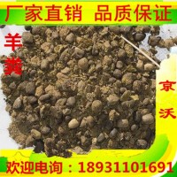 生物发酵羊粪牛粪羊粪鸡粪有机肥料发酵剂堆肥秸秆鸡粪肥腐熟剂