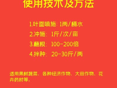 深海鱼蛋白水溶肥有机叶面肥生根壮苗彭果王改土肥料氨基酸有益菌图4
