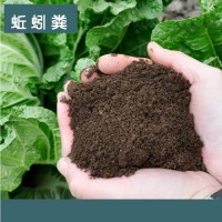 发酵蚯蚓肥 厂家批发 蚯蚓粪肥 改良土壤 花卉营养土 有机花肥料
