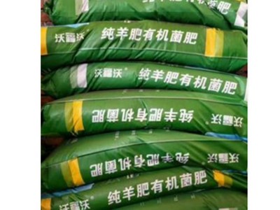 批发羊粪发酵纯羊粪有机菌肥河北有机肥厂家图1