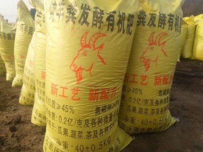 批发羊粪发酵纯羊粪有机菌肥河北有机肥厂家图2